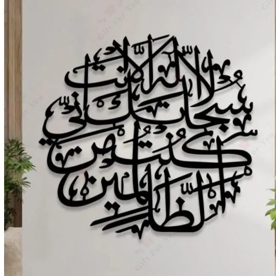 Wooden Wall Hanging, Laser Cut - Image 3